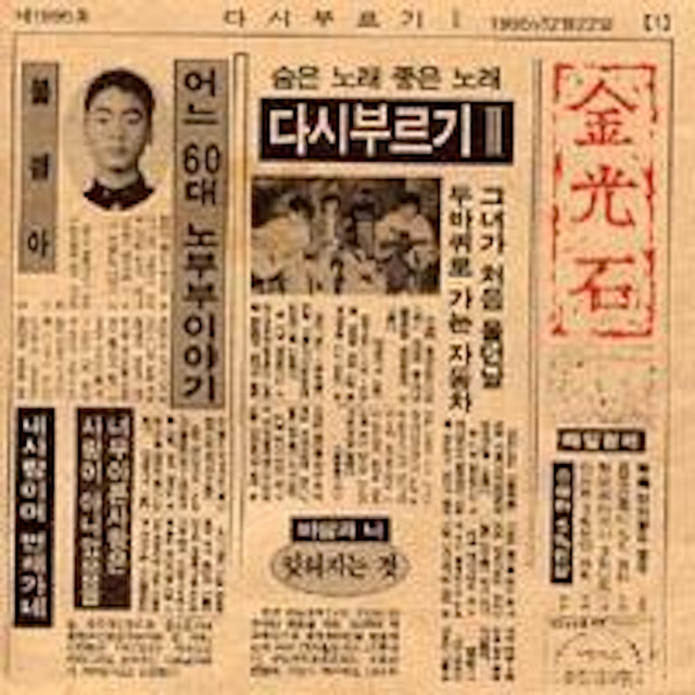 다시 부르기 II
