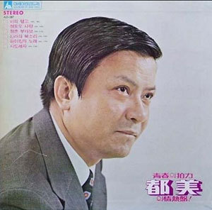 도미